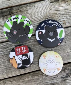 臺灣黑熊 x 蠢羊胸章組(共4入)