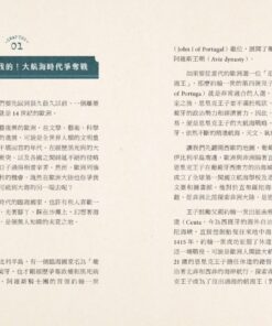 Alternative view of 斯文豪與福爾摩沙的奇幻動物：臺灣自然探索的驚奇旅程