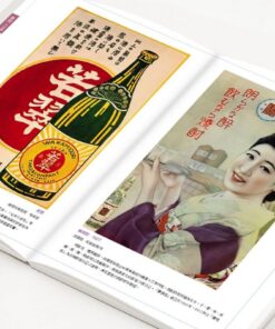 Alternative view of 紙上的摩登日本-明治．大正．昭和初期海報藝術：煙草/烈酒/啤酒/百貨店/交通運輸篇 （附‧臺灣、滿洲、樺太與朝鮮）