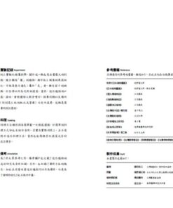 Alternative view of 台灣野生食用植物圖錄