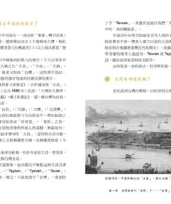 Alternative view of 以地名認識台灣