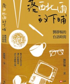 落西北雨的下晡