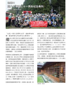 Alternative view of 鐵枝路 第45期