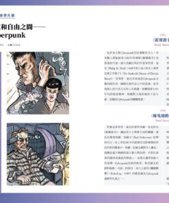 Alternative view of 觀臺灣第59期(2023/10)：記憶方舟