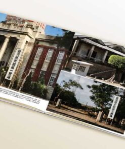《斑斕年代1935:彩繪臺灣博覽會》內容試閱8