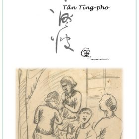 陳澄波畫作撲克牌(新版)