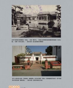 Alternative view of 臺南文學史（五冊）