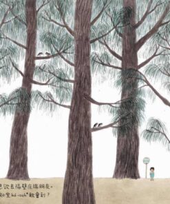 Alternative view of 我的朋友蹛佇隔壁庄（附台語朗讀音檔）