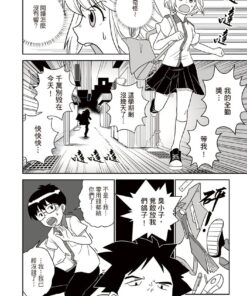 Alternative view of 集合！ RENDEZVOUS：006 「快跑啊！」