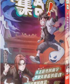 集合！ RENDEZVOUS：007 王爺碎碎念