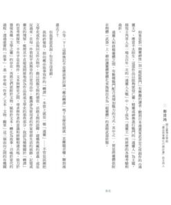 Alternative view of 島嶼拾光．文物藏影：臺灣文學的轉譯故事