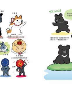 Alternative view of 動物國家：我的名字