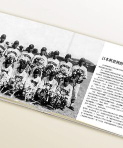 Alternative view of 帝國．臺灣 1895～1945年第七版寫真書（七版）