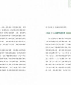 Alternative view of 棒球場的歷史與養護入門全書