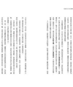 Alternative view of 再談阿共打來怎麼辦：從烏克蘭戰場看台海局勢