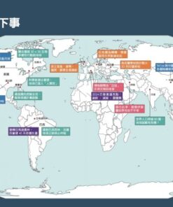 Alternative view of 少年國際選讀：洞觀20件國際大事 × 3大全球發燒議題