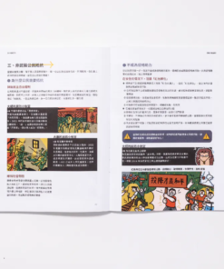 Alternative view of 積極行動指南：面對戰爭危機，台灣人該怎麼準備？