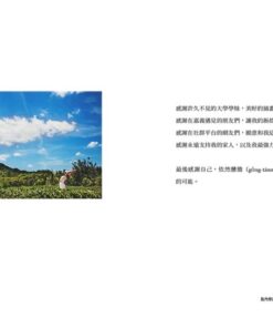 Alternative view of 島內移民：移住嘉義美味新人生