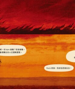 Alternative view of 蚵仔夜行軍