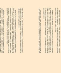 Alternative view of 鐵道建築散步【二十週年紀念版】