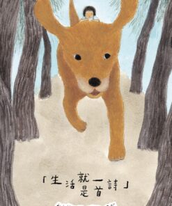 Alternative view of 咱的日子．咱的故事：台文繪本套書（《熱天的時陣》、《咱的日子》、《我的朋友蹛佇隔壁庄》，附贈「生活就是一首詩」台文筆記本）