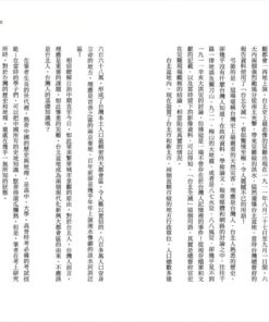 Alternative view of 一九一一，台北全滅：台灣百年治水事業的起點及你不可不知的重大水利故事