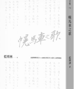 幌馬車之歌（2023典藏版）