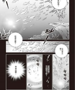 Alternative view of 集合！RENDEZVOUS：010 救救烏魚王