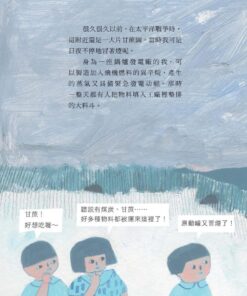 Alternative view of 新竹六燃大煙囪