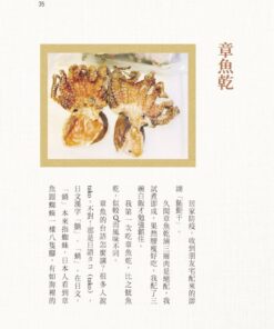 Alternative view of 腰瘦好吃（夏限定）台灣文化偵探曹銘宗，帶你吃遍當季好食！