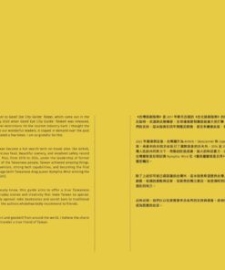 Alternative view of GOOD EYE 台灣挑剔指南：第一本讓世界認識台灣的中英文風格旅遊書【全新改版】（中英雙語）