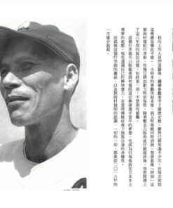 Alternative view of 追尋岡村俊昭：熱血記者的台日百年棒球超級任務