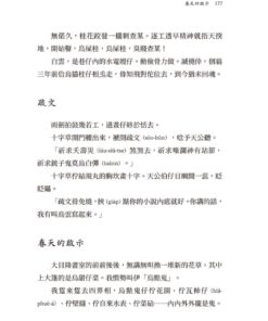 Alternative view of 斬薰蛇：台語散文集