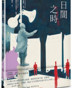 日闇之時 DES JOURS SOMBRES