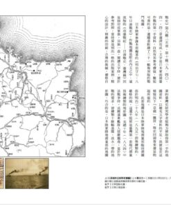 Alternative view of 太陽帝國的最後一塊拼圖： 隱藏地圖中的日治臺灣真相 【典藏修訂版】