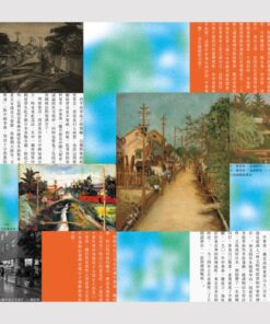 Alternative view of 薰風第27期 曼波蓬萊 臺島錄音放送