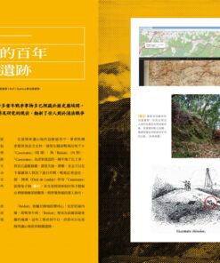 Alternative view of 觀臺灣第62期(2024/7)：西仔反印象記