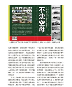 Alternative view of 台灣飛行場百年發展史