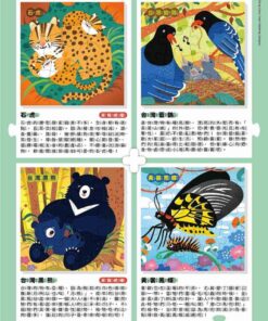 Alternative view of 拼拼台灣!幼幼拼圖組-台灣特有動物 (4合一進階組合)