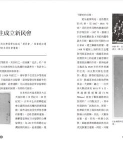 Alternative view of 台灣史100+10件大事(上)戰前篇