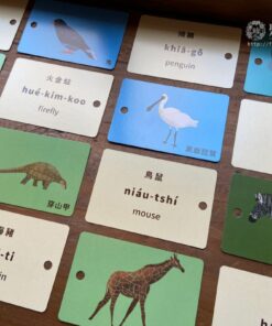 Alternative view of 佮/教我講台語單字卡－動物篇