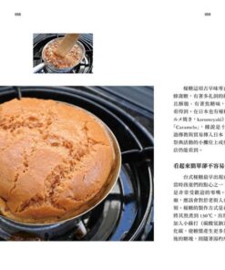 Alternative view of 古早味台式點心圖鑑：原型食材&糖製點心、麵粉類點心、涼水甜湯、冰品，在地惜食智慧與手工氣味，作夥呷點心！