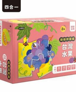 拼拼台灣!幼幼拼圖組：台灣水果 (4合一進階組合)