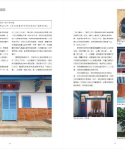 Alternative view of 臺南直轄市十周年文化資產特展圖錄