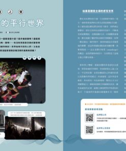 Alternative view of 觀臺灣第63期(2024/10)：聲活記憶