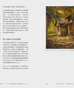 Alternative view of 書寫一部台灣美術史：一段爭議的政治進程