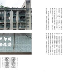 Alternative view of 台北步登公寓：台北最普遍的住宅類型從何而來