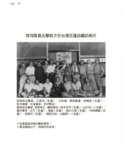 Alternative view of 芳子的十四歲夏天：我與神風特攻隊在台灣的日子