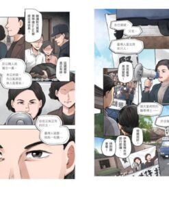 Alternative view of 臺灣名人傳記漫畫：許世賢【台文版】