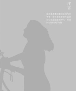 Alternative view of 走出閨閣：再探陳進之藝術實踐